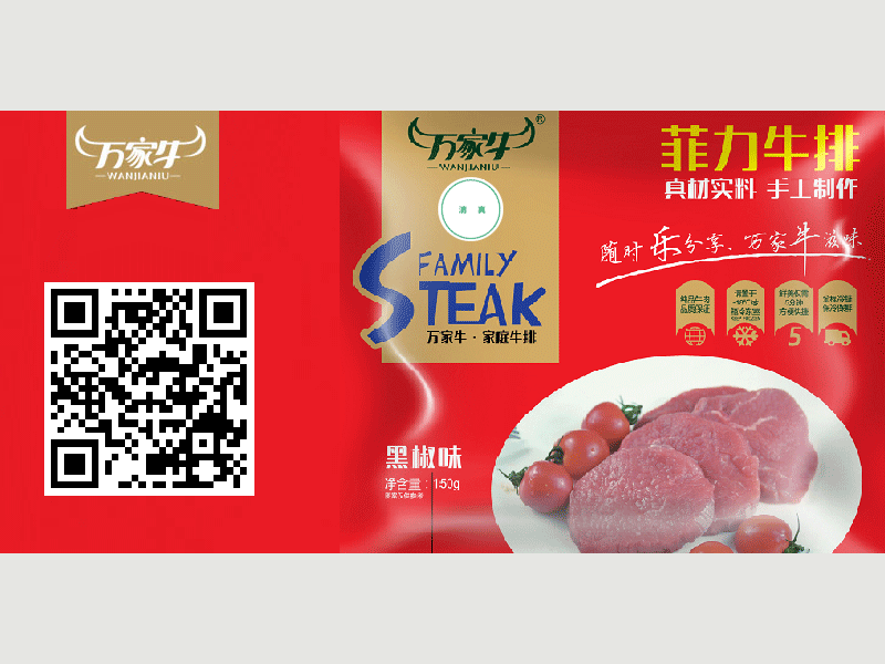 好色先生成人短视频黑椒味